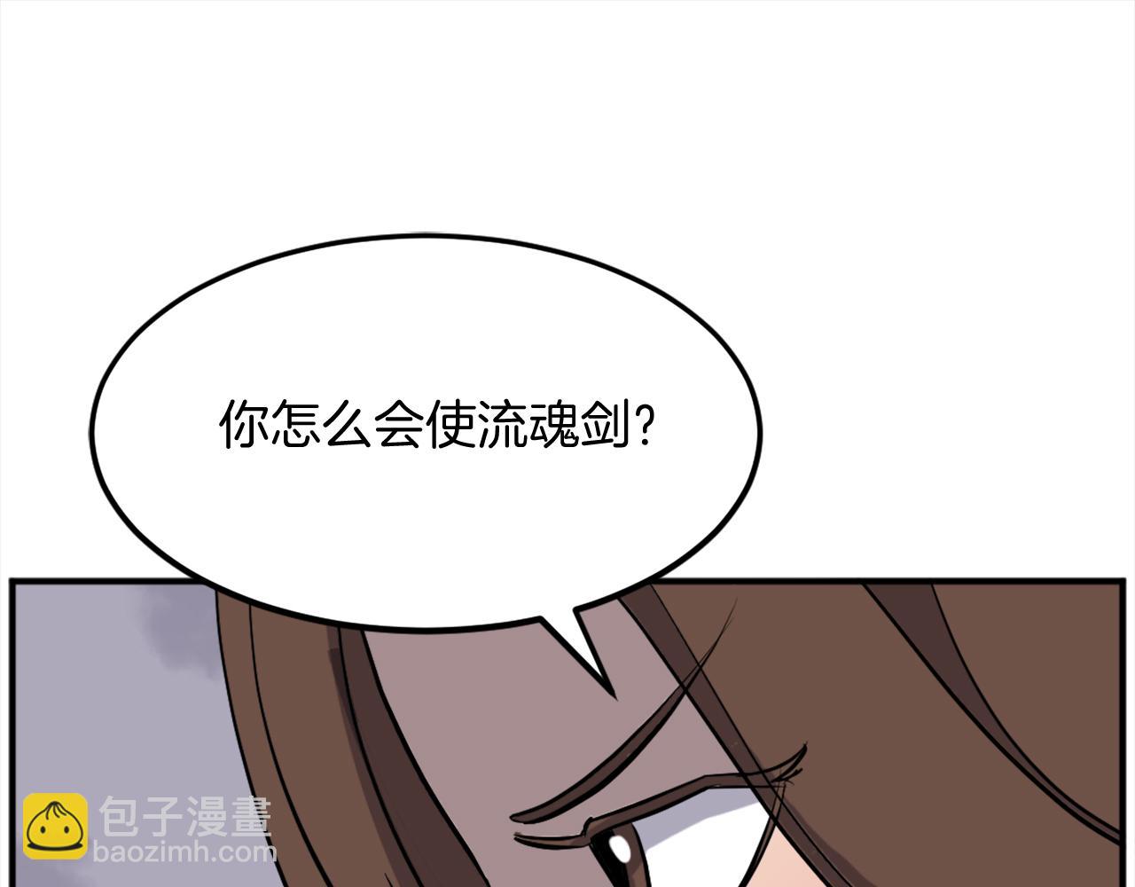🍲重生不死尊 第198话 告知真相 第46页