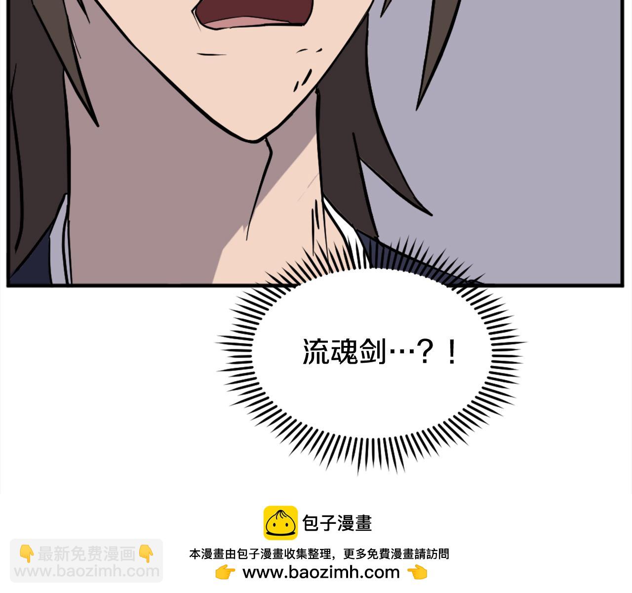 🍲重生不死尊 第198话 告知真相 第50页