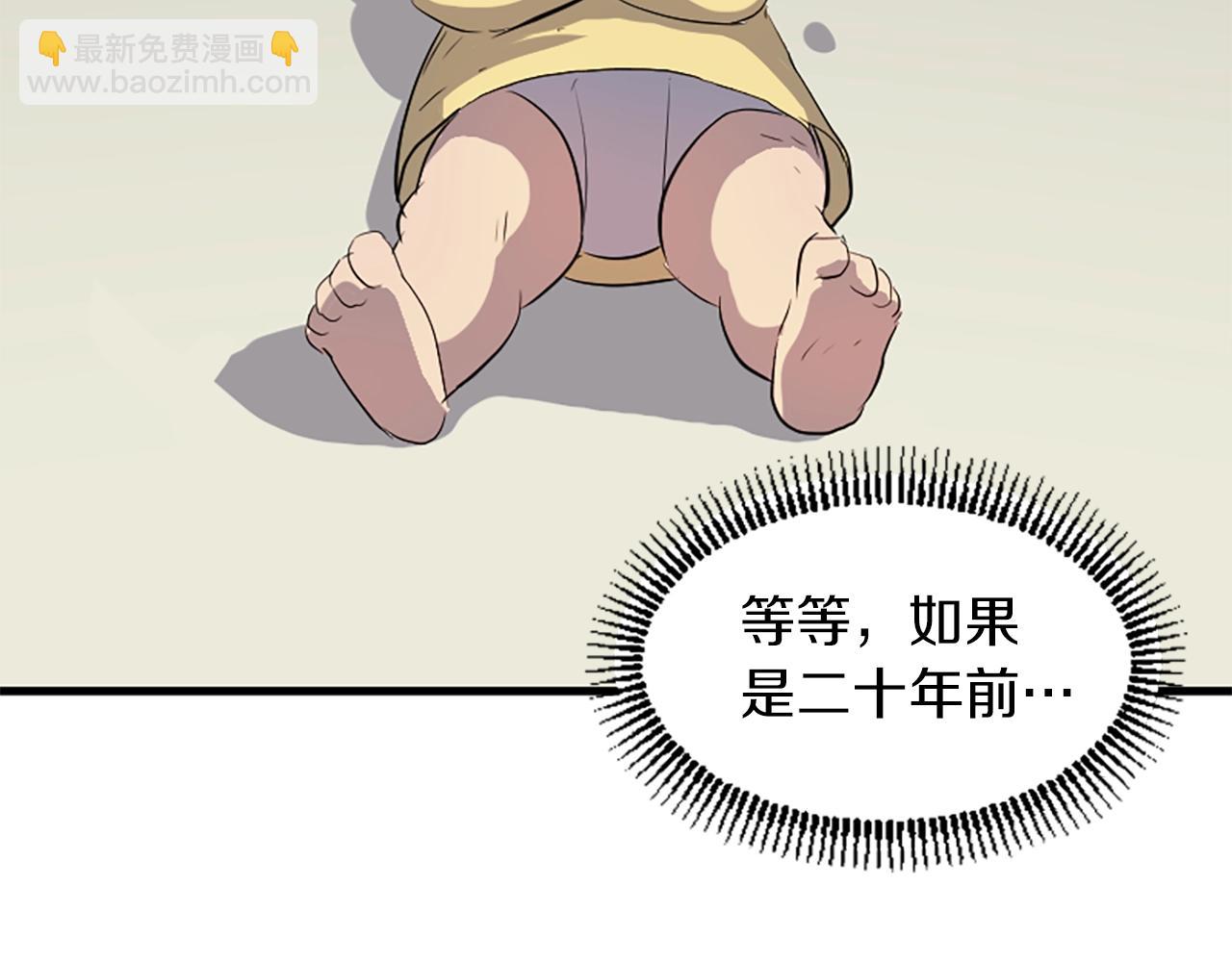 🍲重生不死尊 第2话 要有自己的房间 第10页