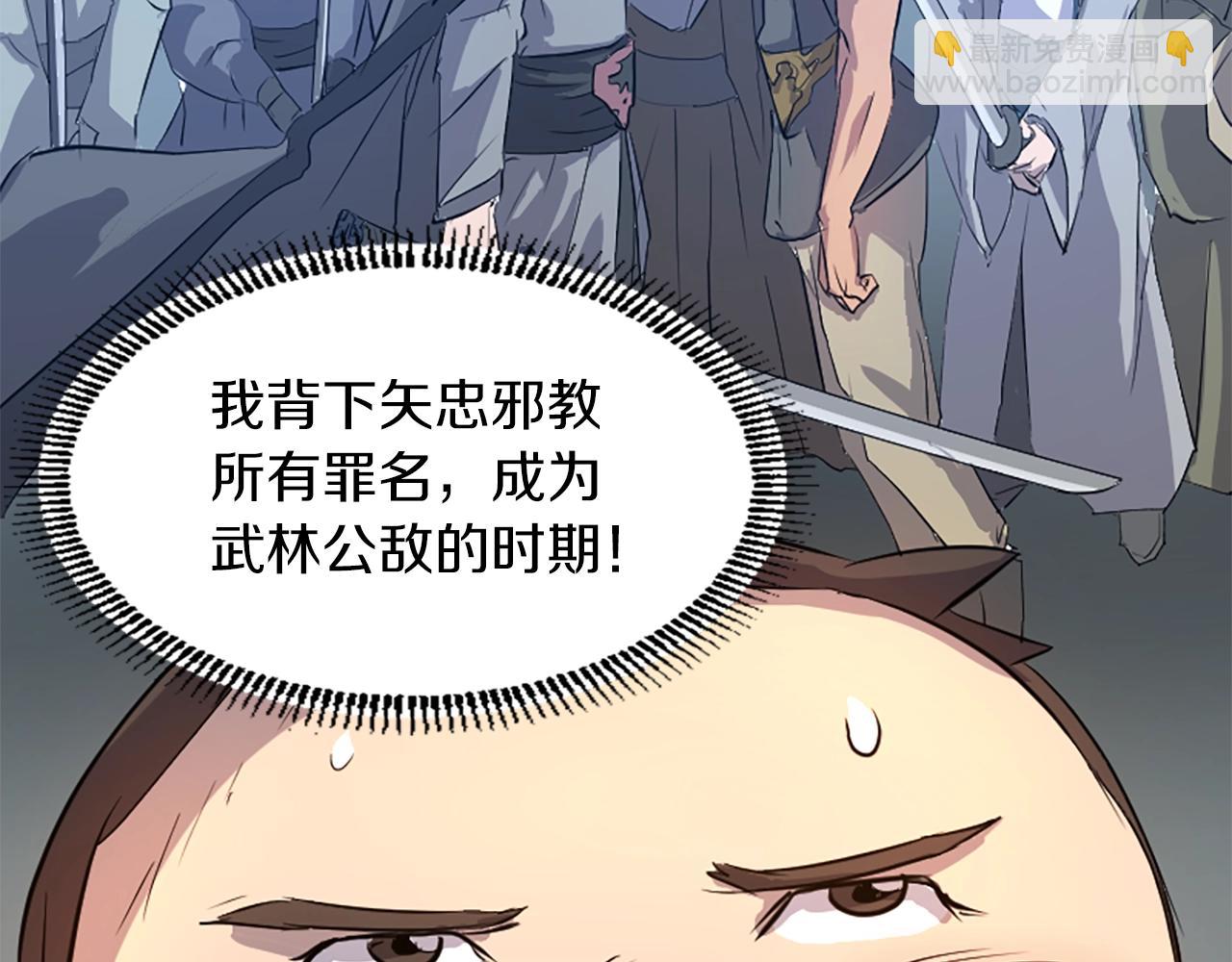 🍲重生不死尊 第2话 要有自己的房间 第12页