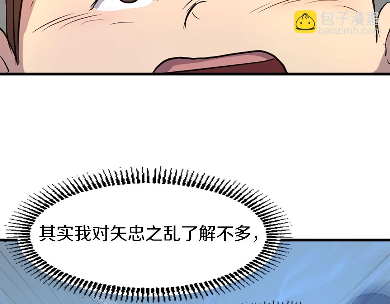 🍲重生不死尊 第2话 要有自己的房间 第13页