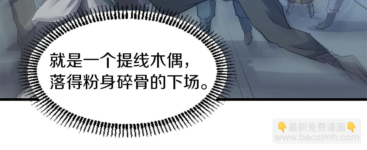 🍲重生不死尊 第2话 要有自己的房间 第15页