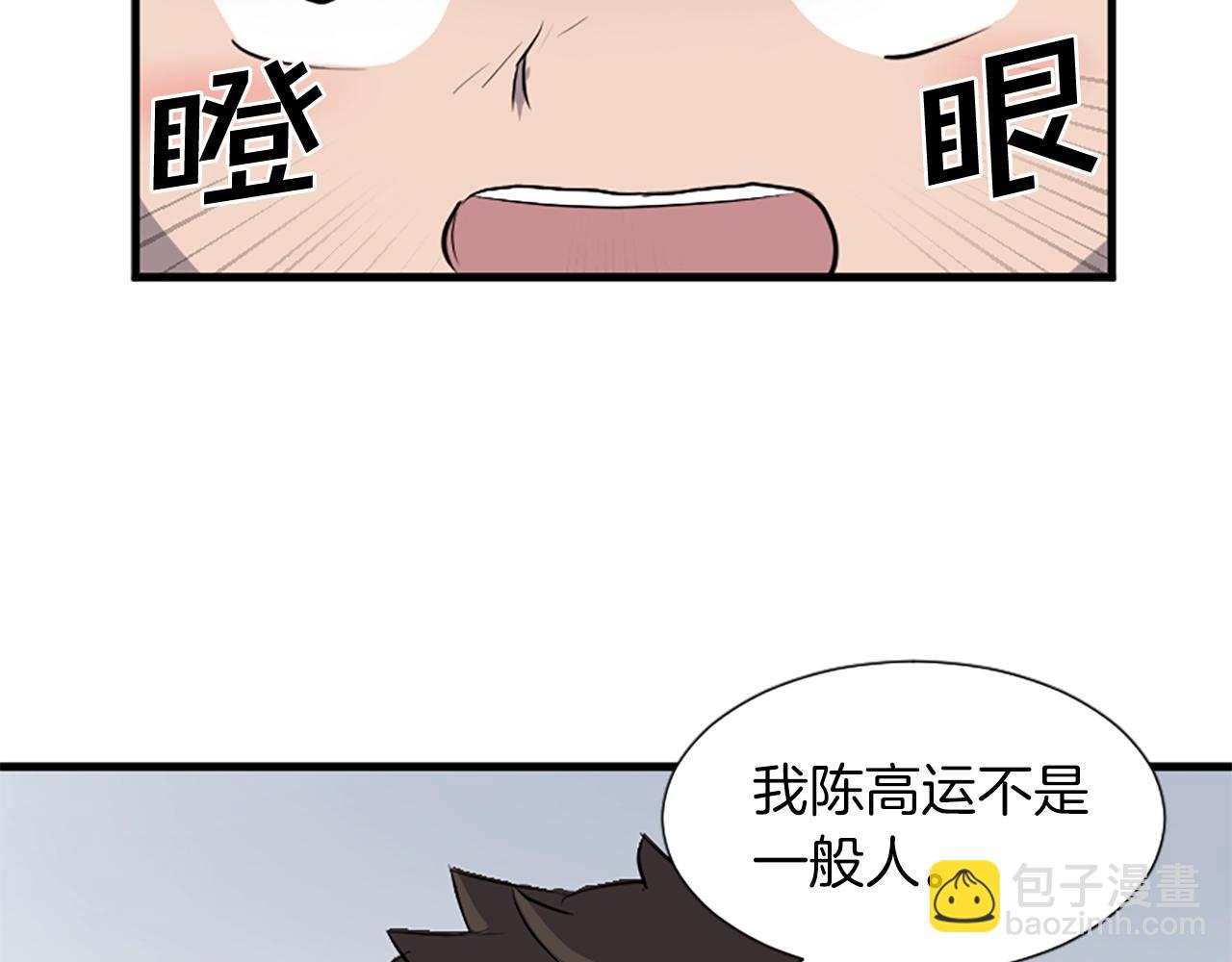 🍲重生不死尊 第2话 要有自己的房间 第19页