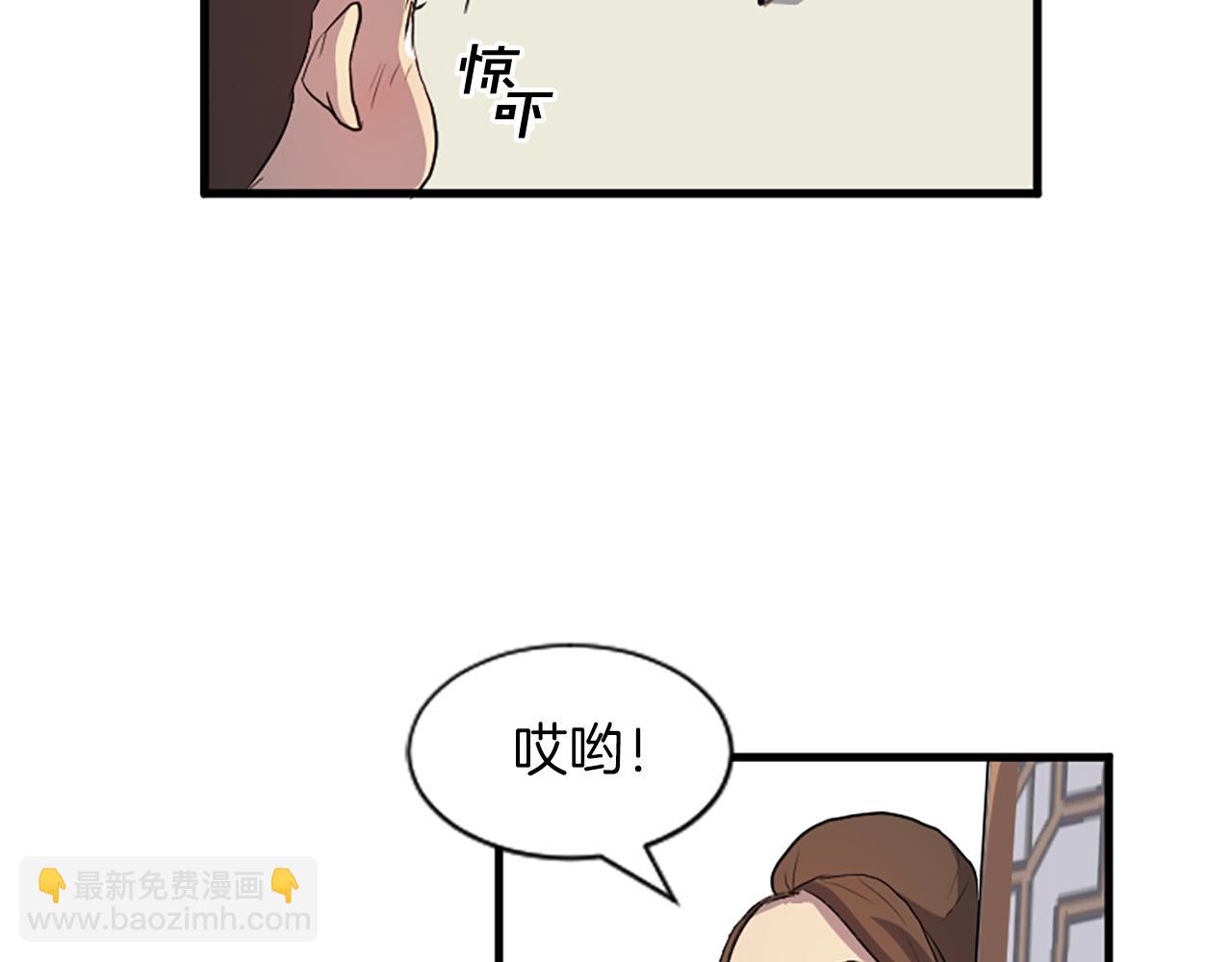 🍲重生不死尊 第2话 要有自己的房间 第2页