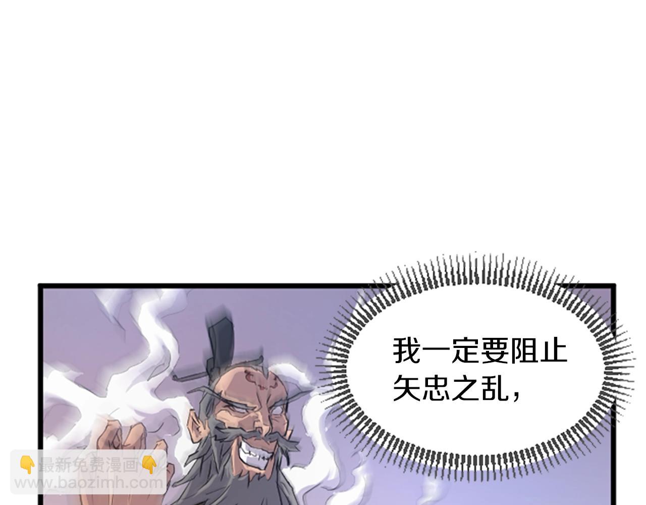 🍲重生不死尊 第2话 要有自己的房间 第21页