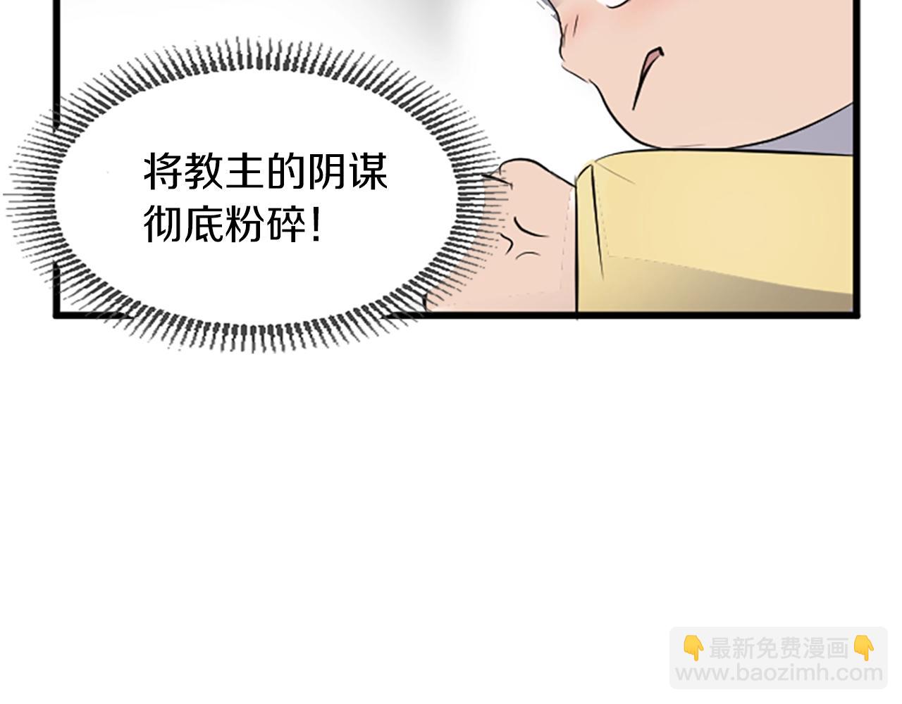 🍲重生不死尊 第2话 要有自己的房间 第23页