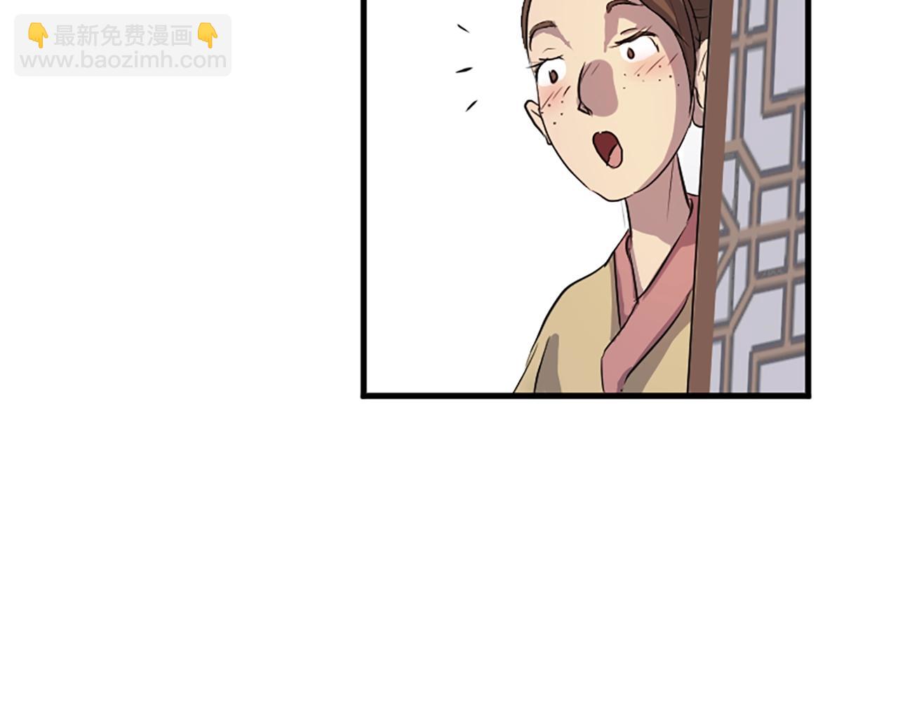 🍲重生不死尊 第2话 要有自己的房间 第3页