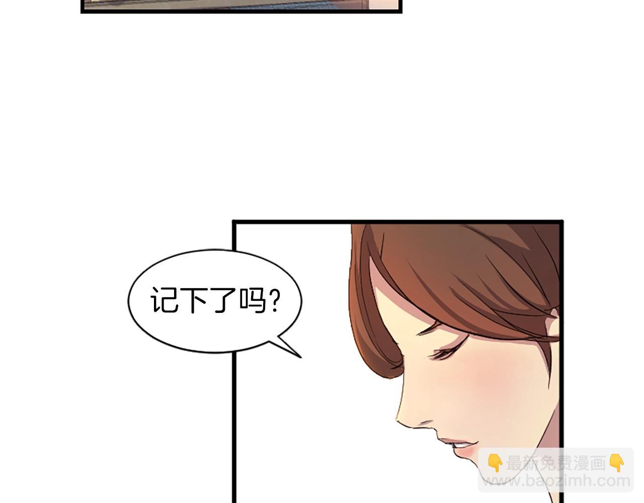 🍲重生不死尊 第2话 要有自己的房间 第30页