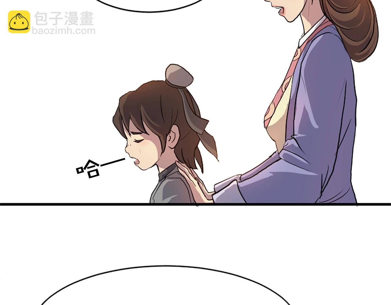 🍲重生不死尊 第2话 要有自己的房间 第35页