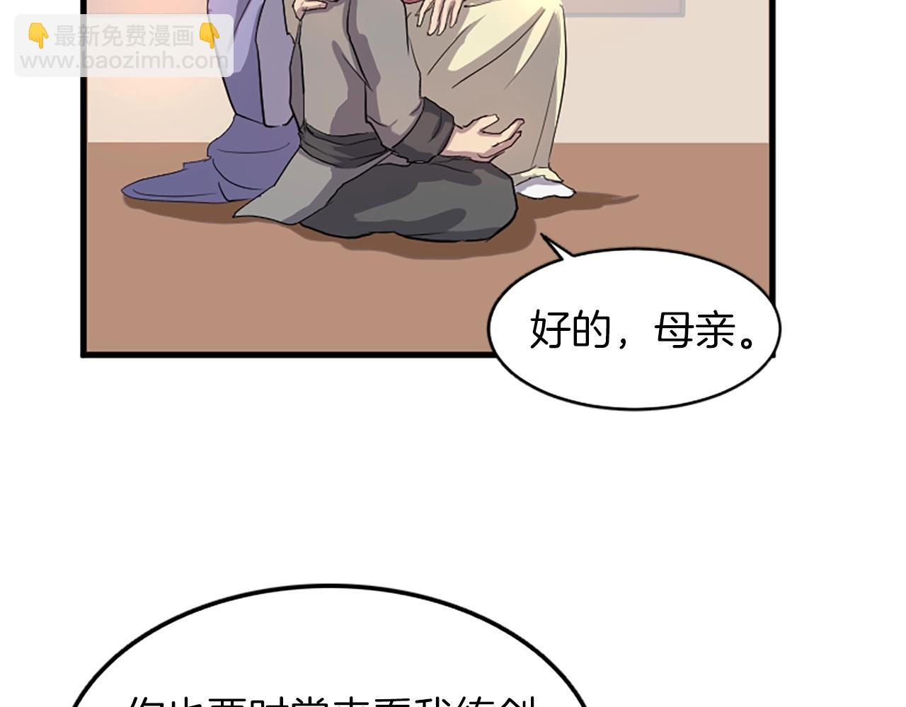 🍲重生不死尊 第2话 要有自己的房间 第37页