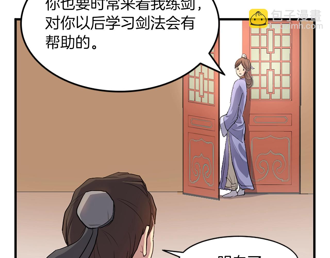 🍲重生不死尊 第2话 要有自己的房间 第38页