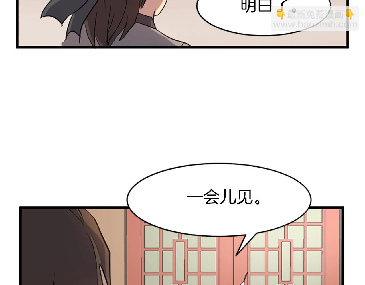 🍲重生不死尊 第2话 要有自己的房间 第39页