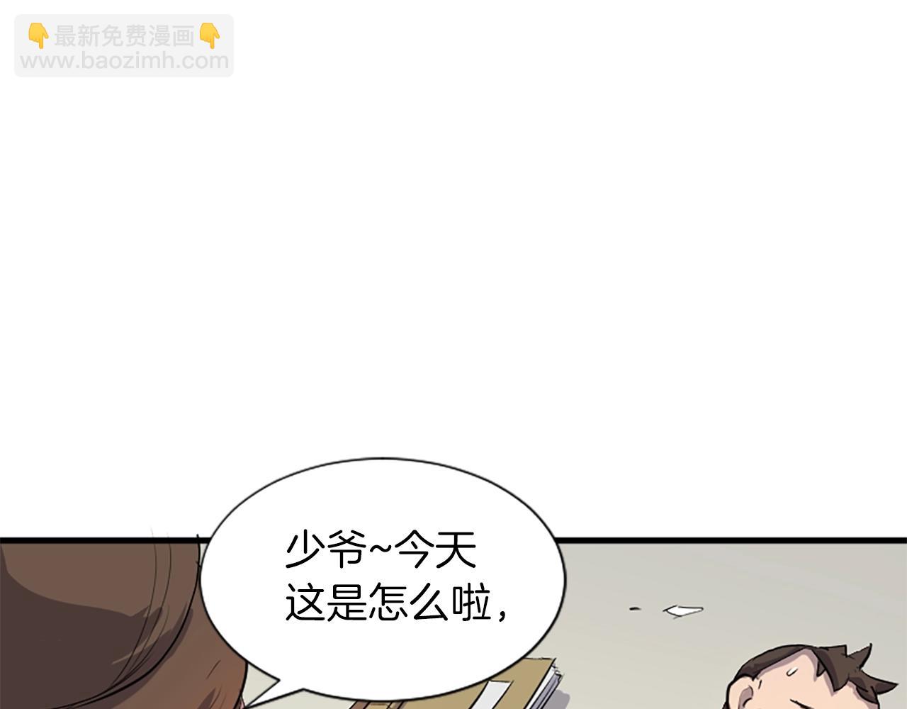 🍲重生不死尊 第2话 要有自己的房间 第4页