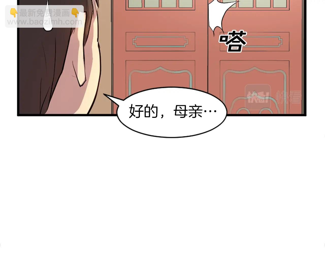 🍲重生不死尊 第2话 要有自己的房间 第40页
