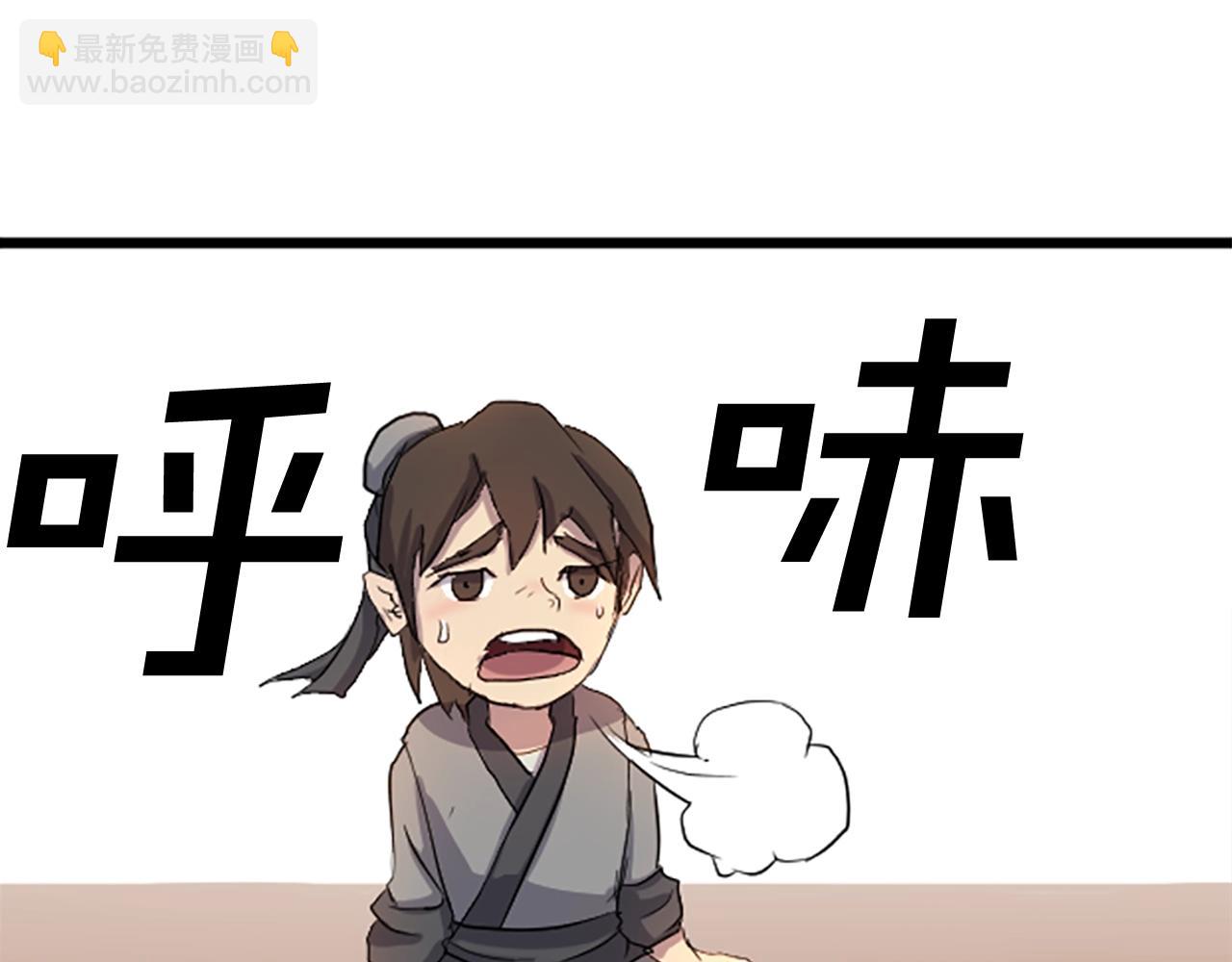 🍲重生不死尊 第2话 要有自己的房间 第41页