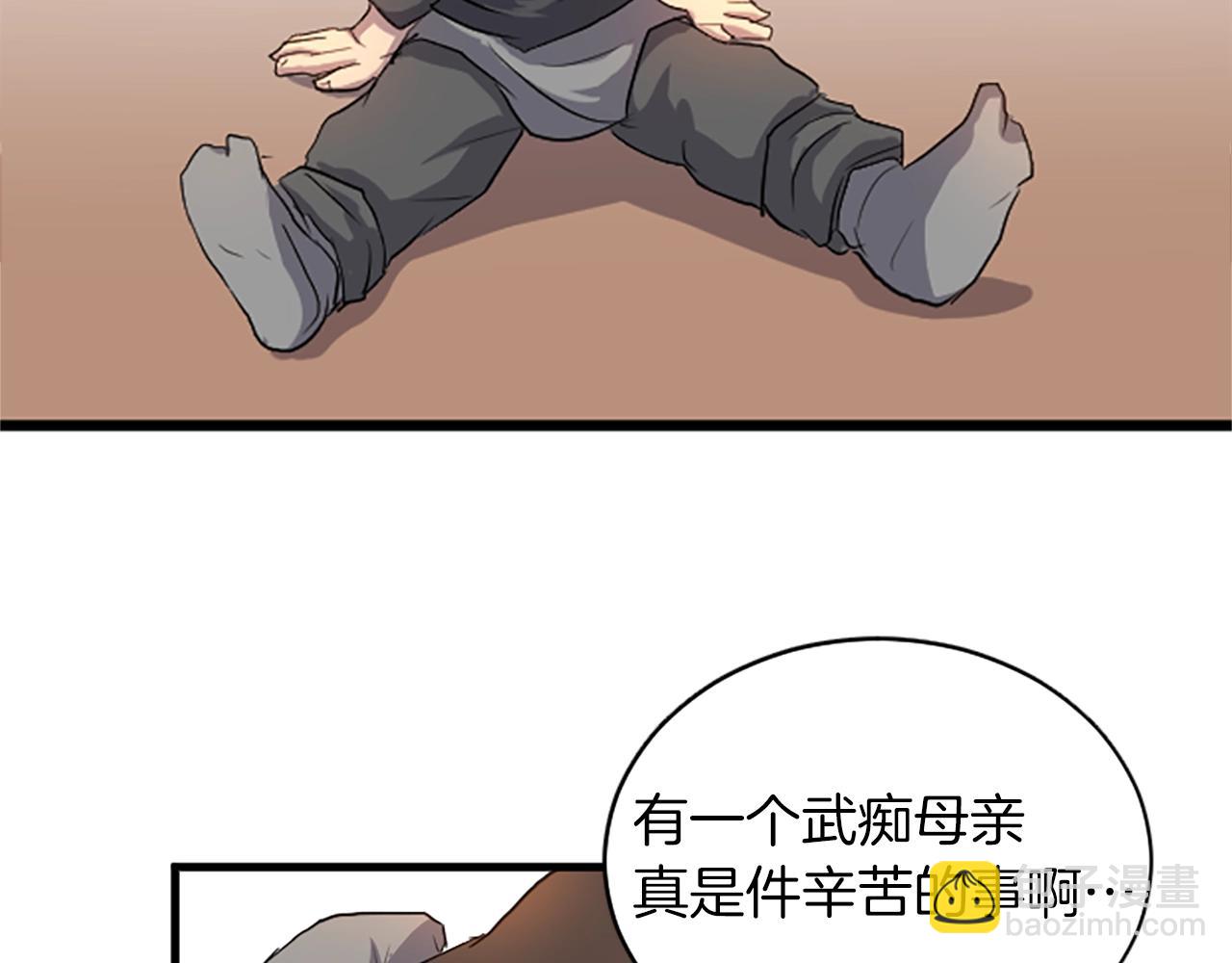 🍲重生不死尊 第2话 要有自己的房间 第42页