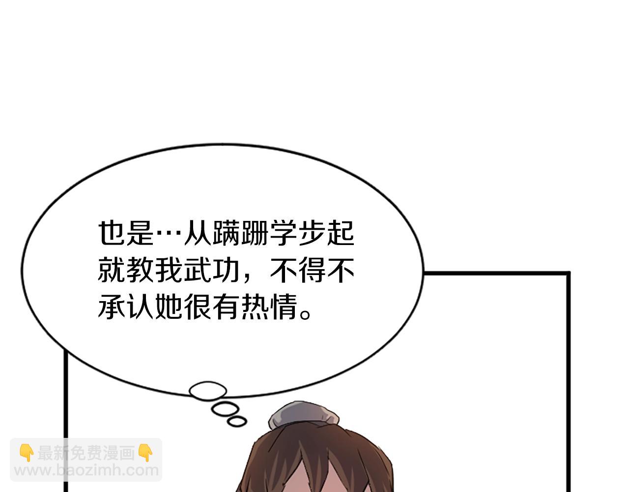 🍲重生不死尊 第2话 要有自己的房间 第45页