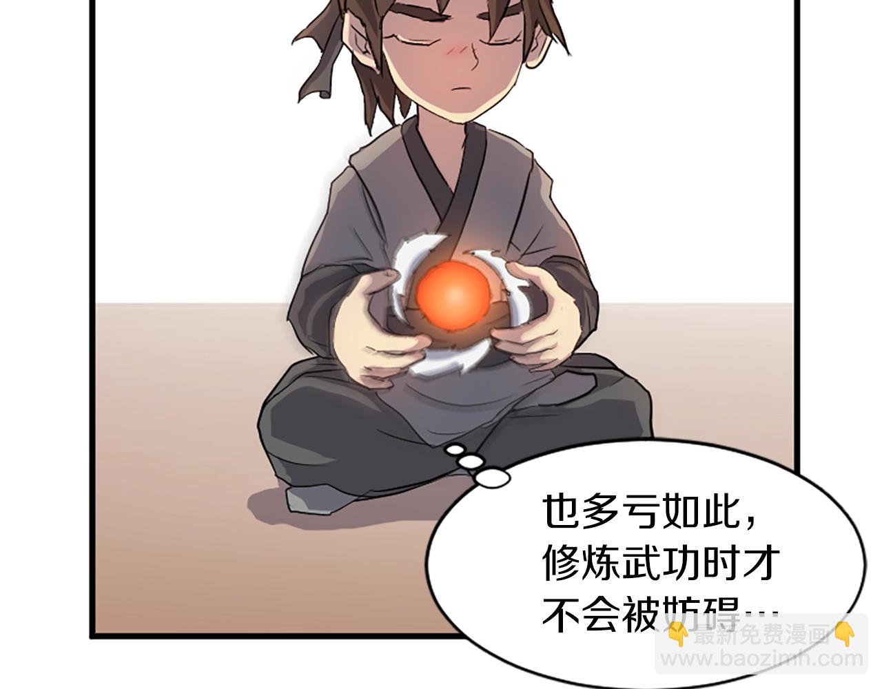 🍲重生不死尊 第2话 要有自己的房间 第46页
