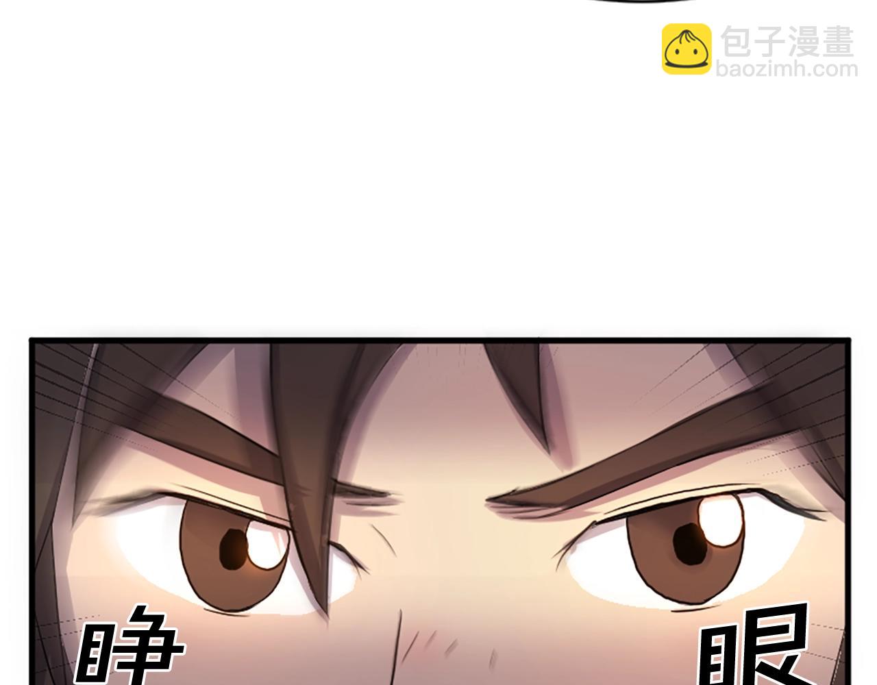🍲重生不死尊 第2话 要有自己的房间 第47页
