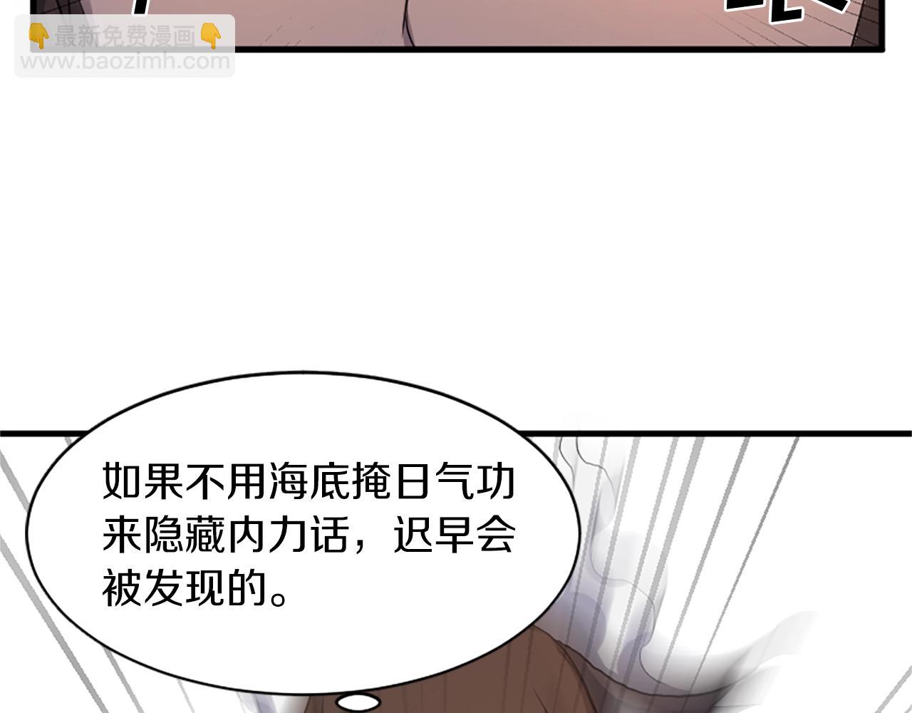 🍲重生不死尊 第2话 要有自己的房间 第48页