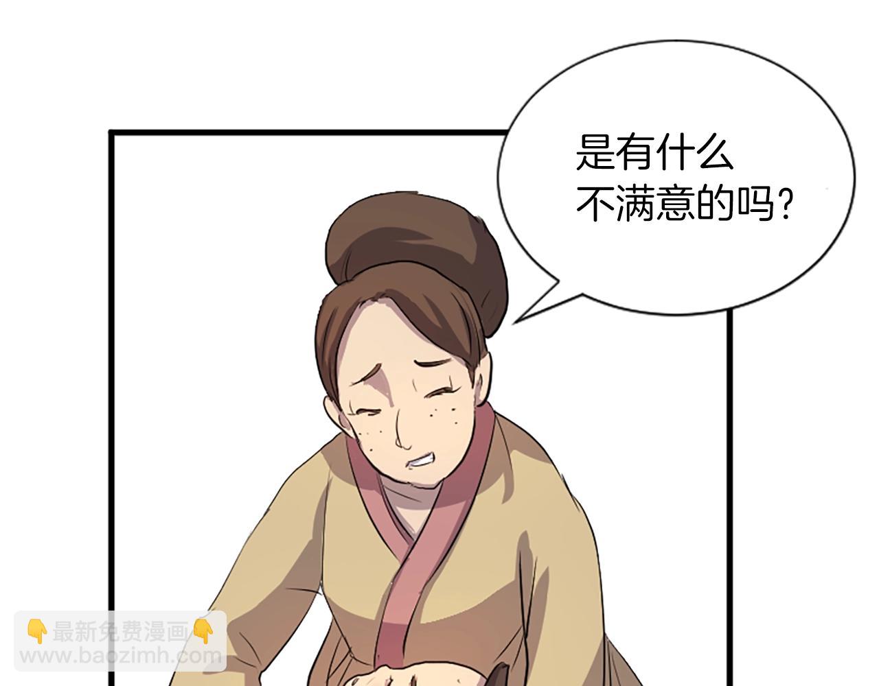 🍲重生不死尊 第2话 要有自己的房间 第6页