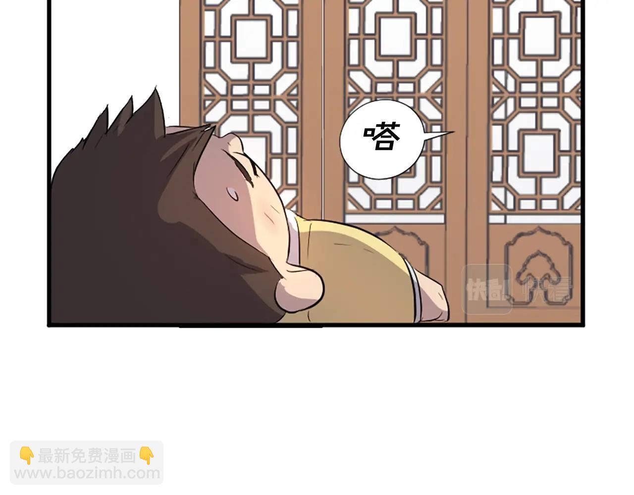 🍲重生不死尊 第2话 要有自己的房间 第8页