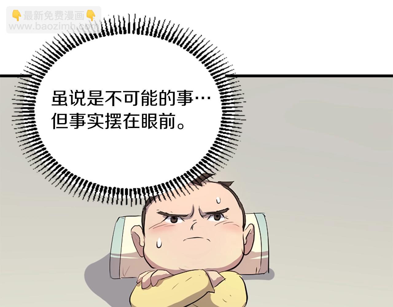🍲重生不死尊 第2话 要有自己的房间 第9页