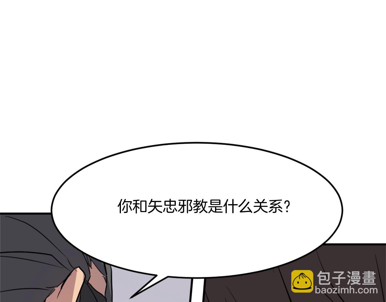 🍲重生不死尊 第20话 不飞不鸣 第13页