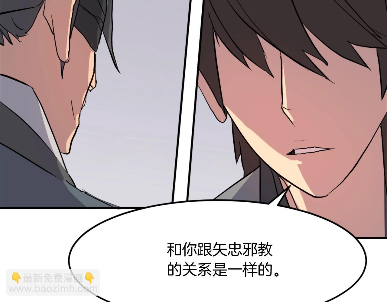 🍲重生不死尊 第20话 不飞不鸣 第14页
