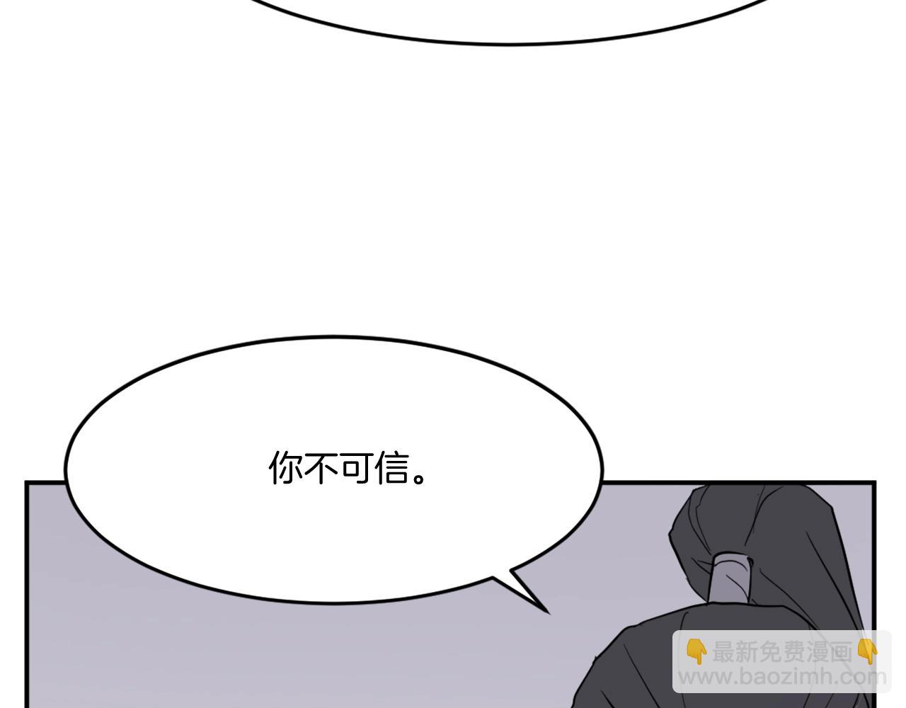 🍲重生不死尊 第20话 不飞不鸣 第15页