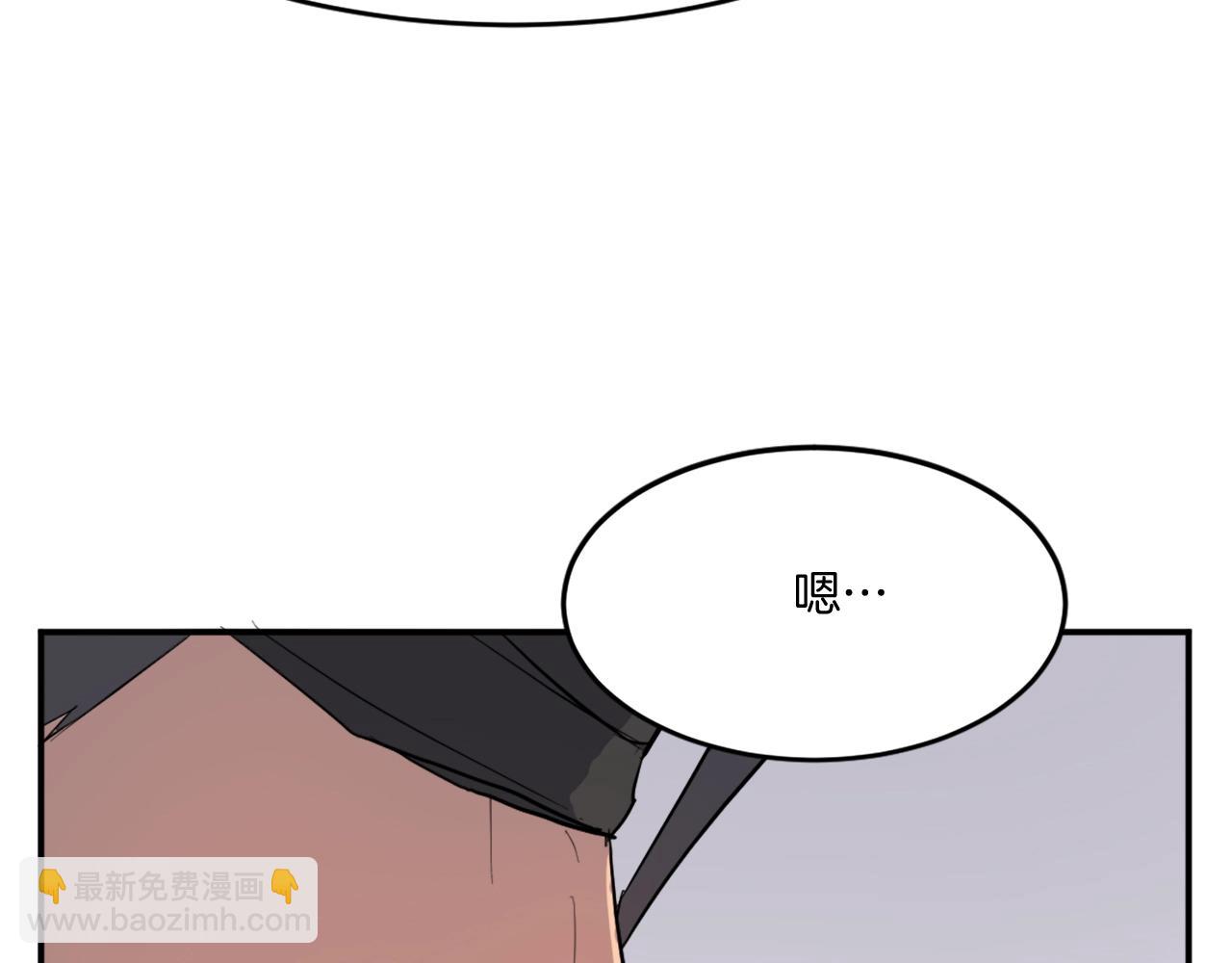🍲重生不死尊 第20话 不飞不鸣 第17页