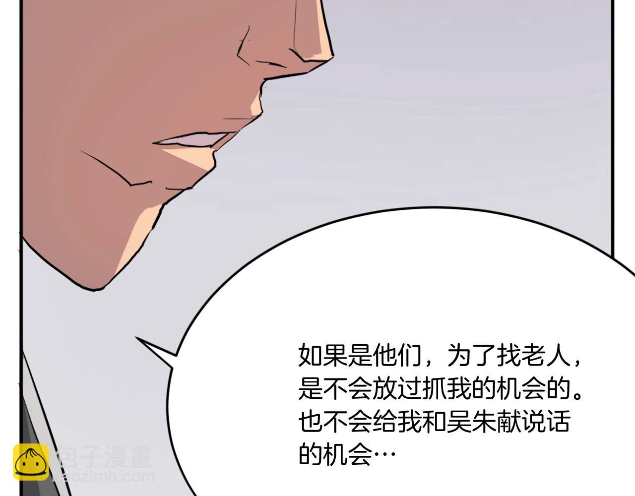 🍲重生不死尊 第20话 不飞不鸣 第18页
