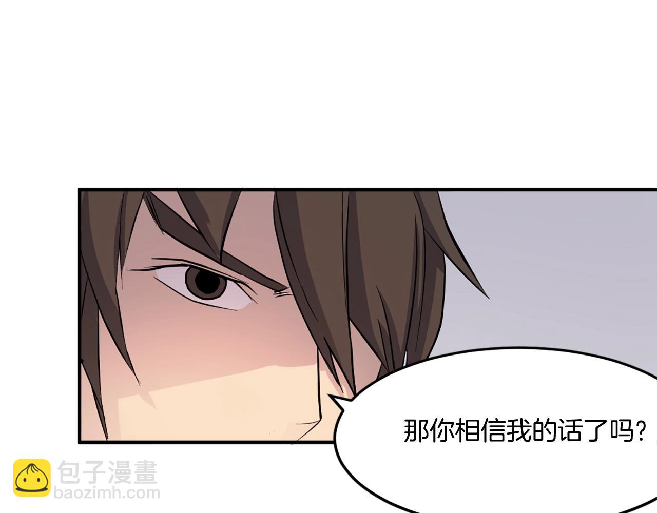 🍲重生不死尊 第20话 不飞不鸣 第20页