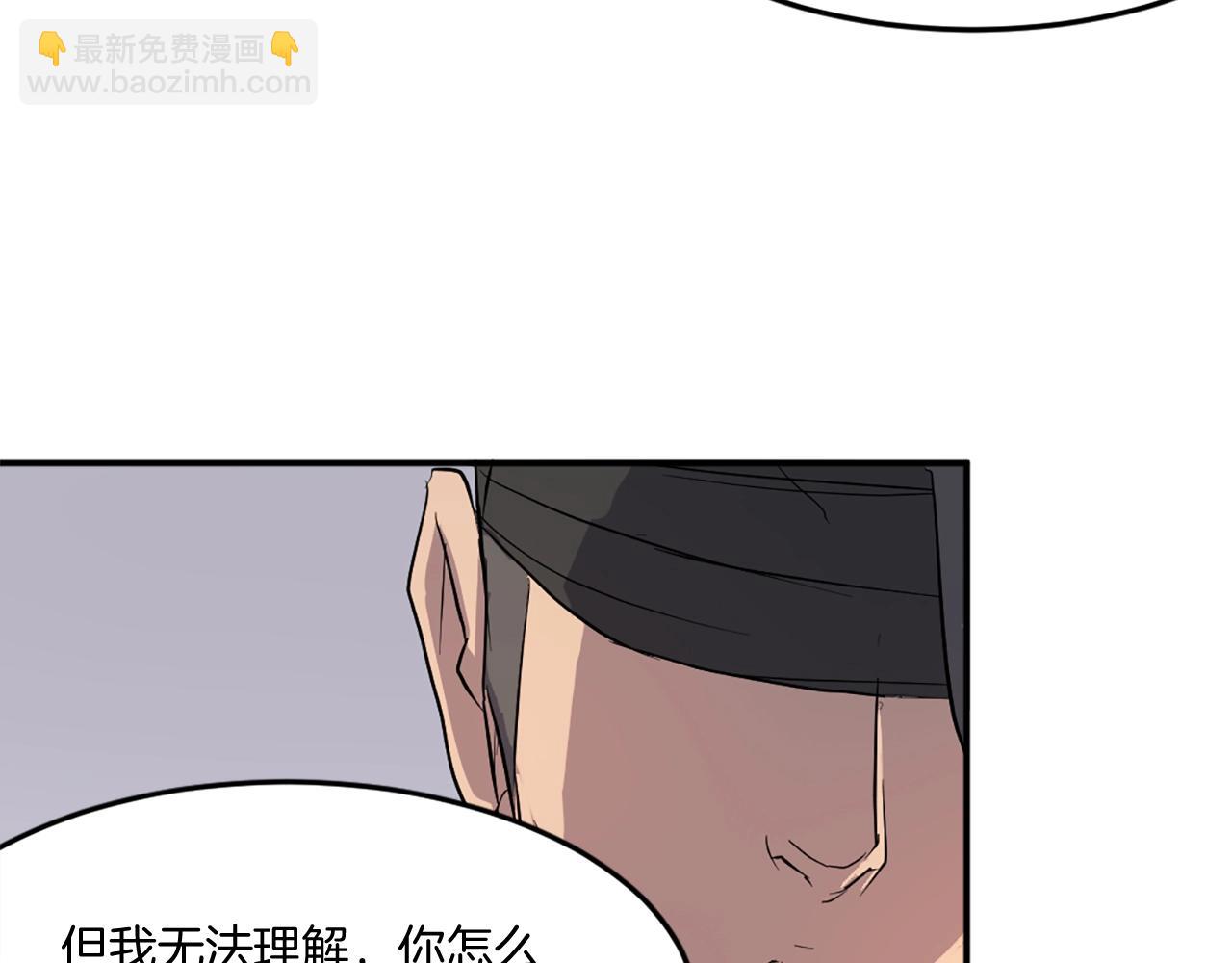 🍲重生不死尊 第20话 不飞不鸣 第21页