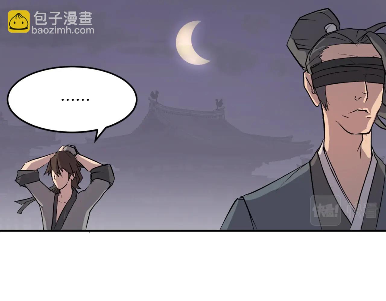 🍲重生不死尊 第20话 不飞不鸣 第23页