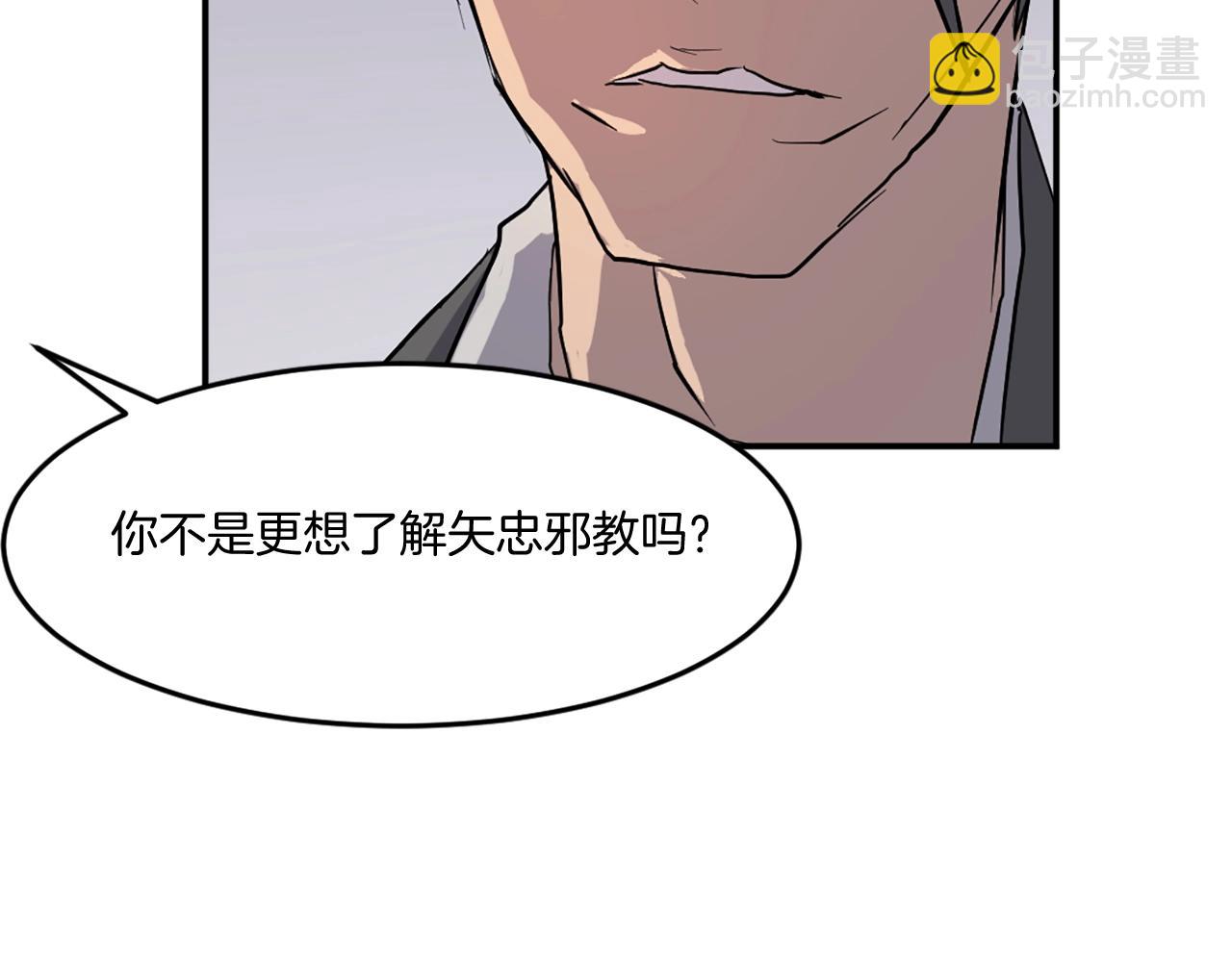 🍲重生不死尊 第20话 不飞不鸣 第25页