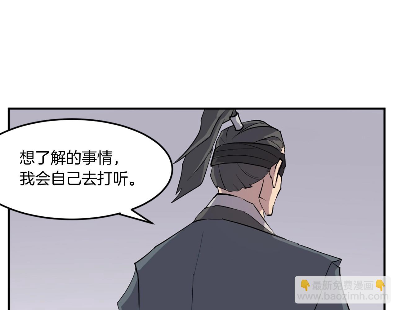 🍲重生不死尊 第20话 不飞不鸣 第26页