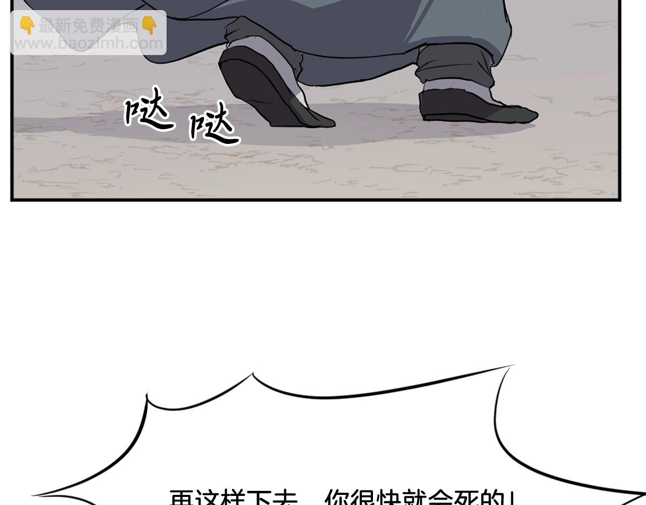 🍲重生不死尊 第20话 不飞不鸣 第28页