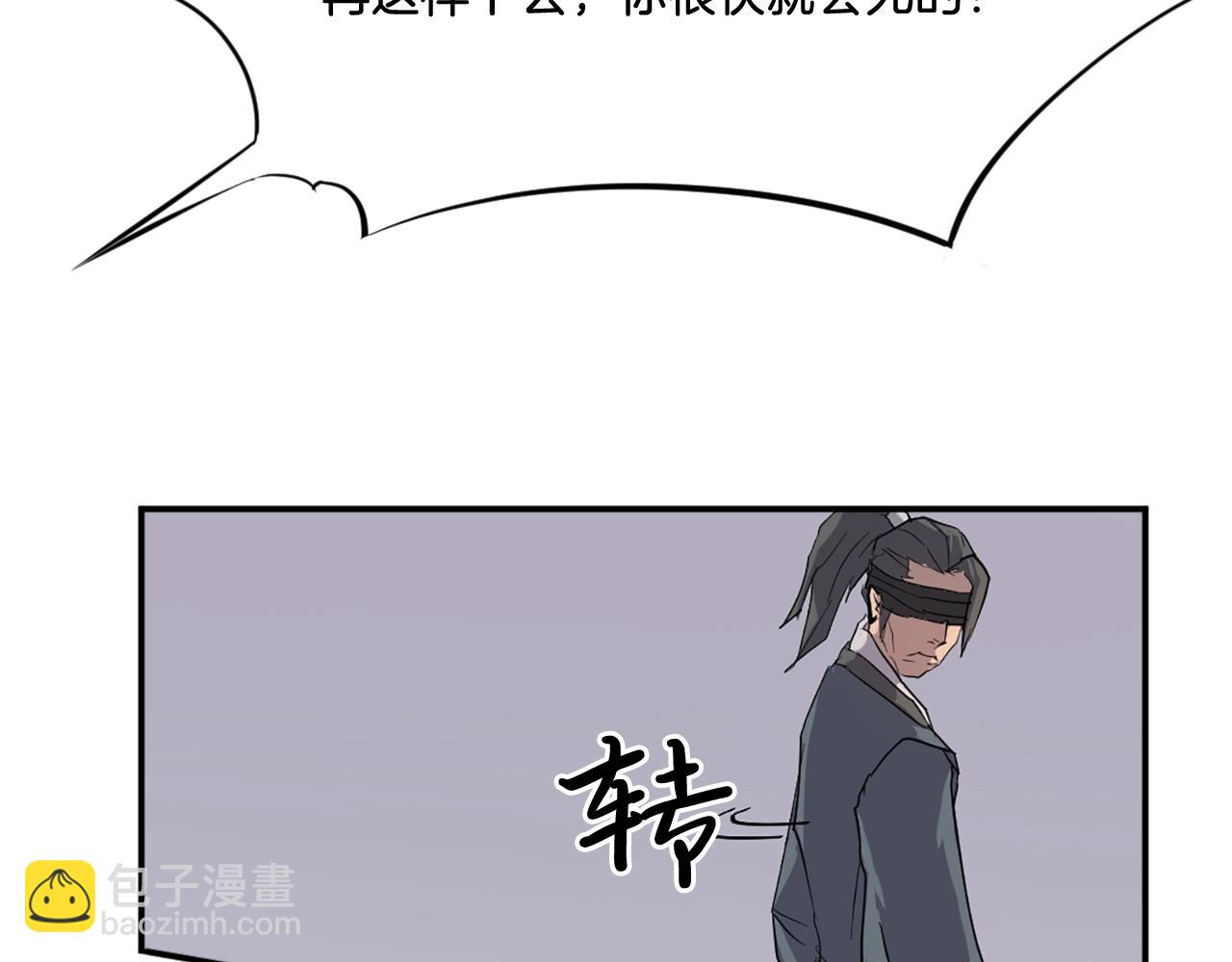 🍲重生不死尊 第20话 不飞不鸣 第29页