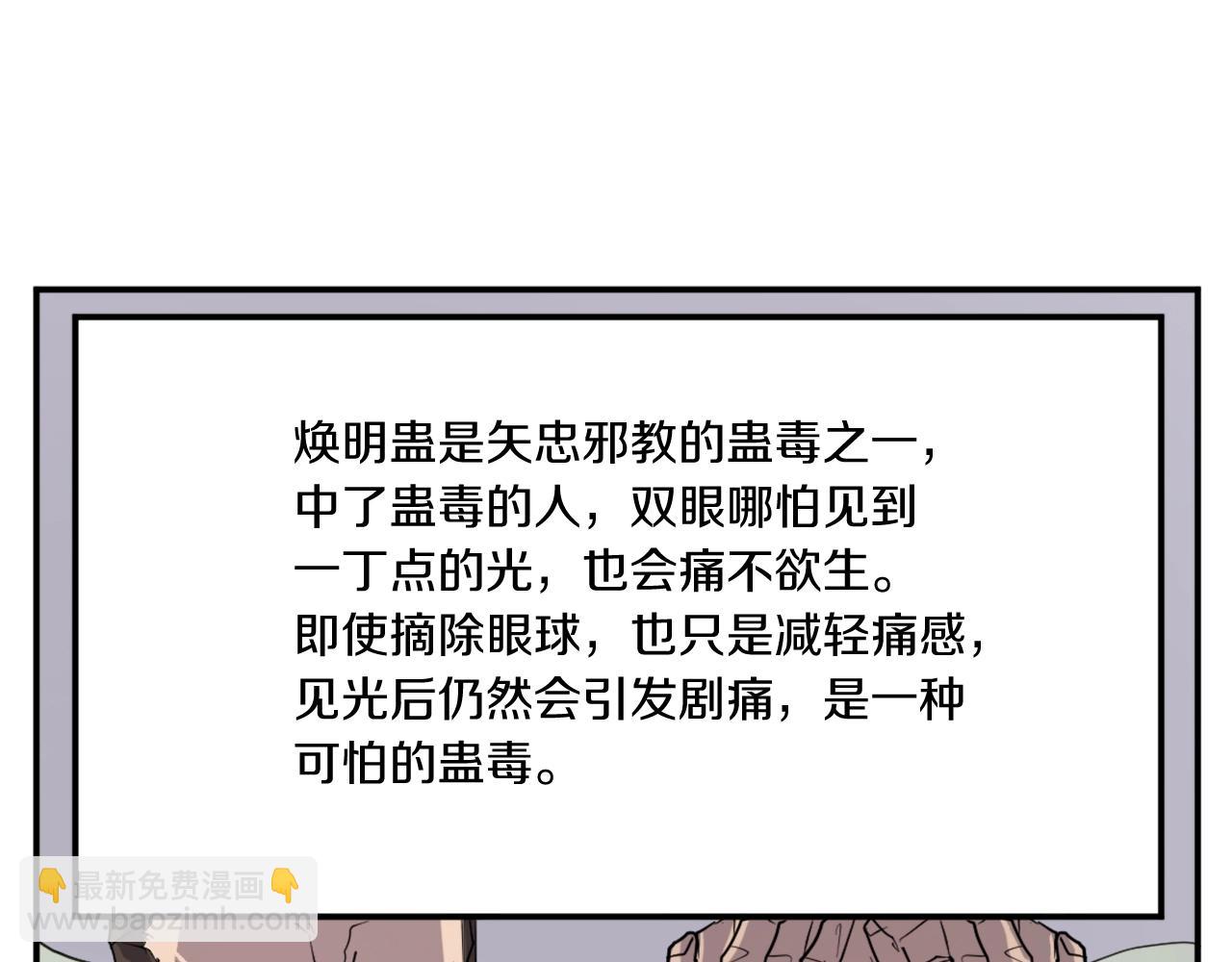 🍲重生不死尊 第20话 不飞不鸣 第37页