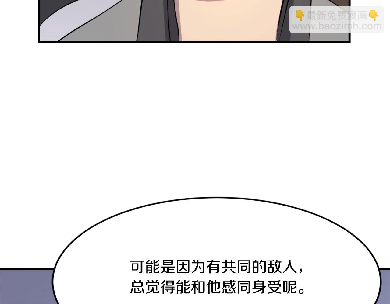 🍲重生不死尊 第20话 不飞不鸣 第40页