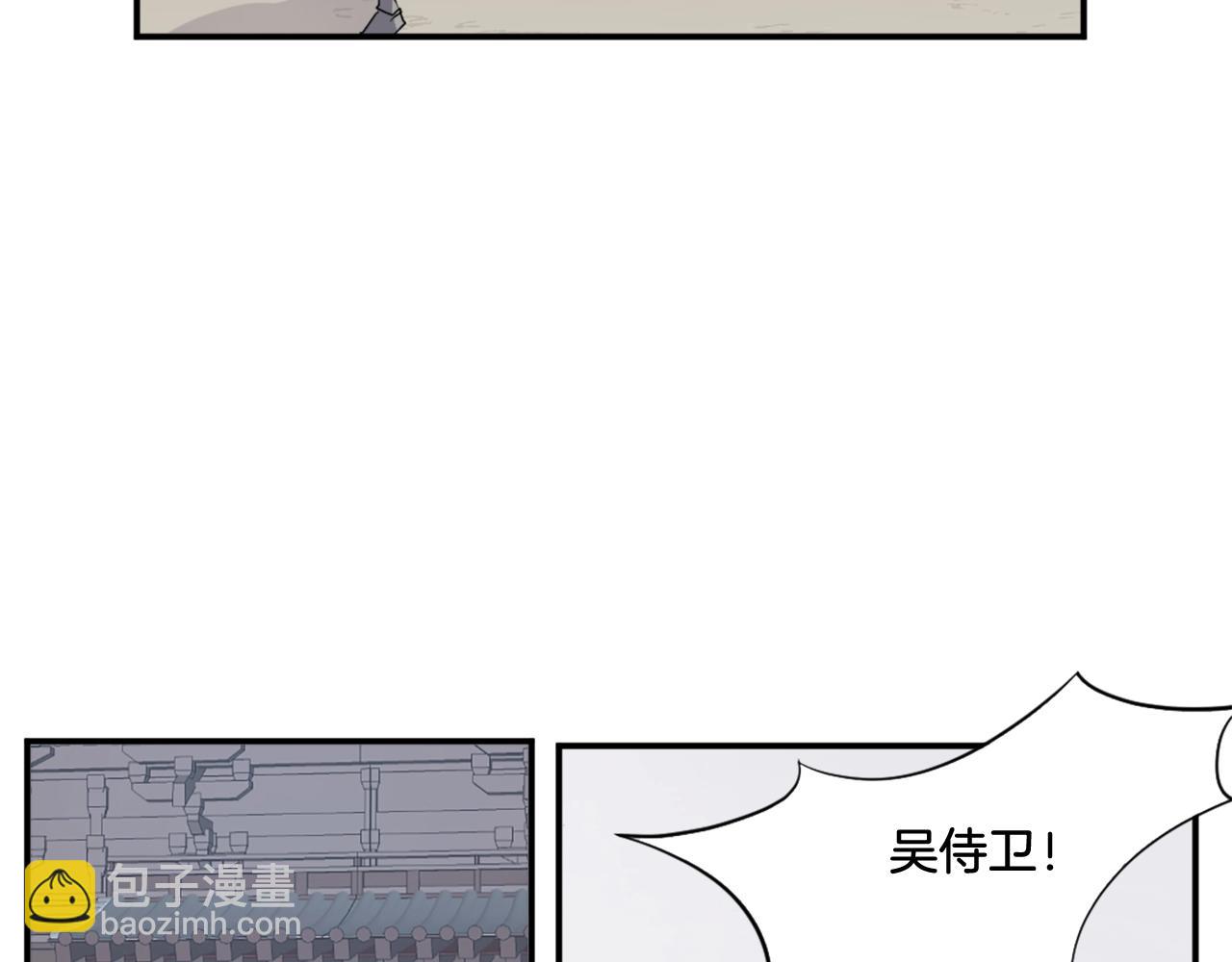 🍲重生不死尊 第20话 不飞不鸣 第45页
