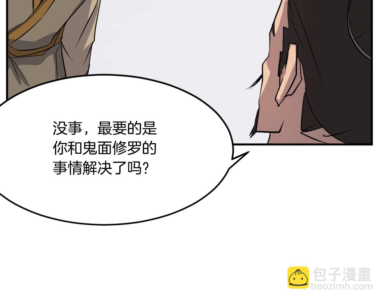 🍲重生不死尊 第20话 不飞不鸣 第48页