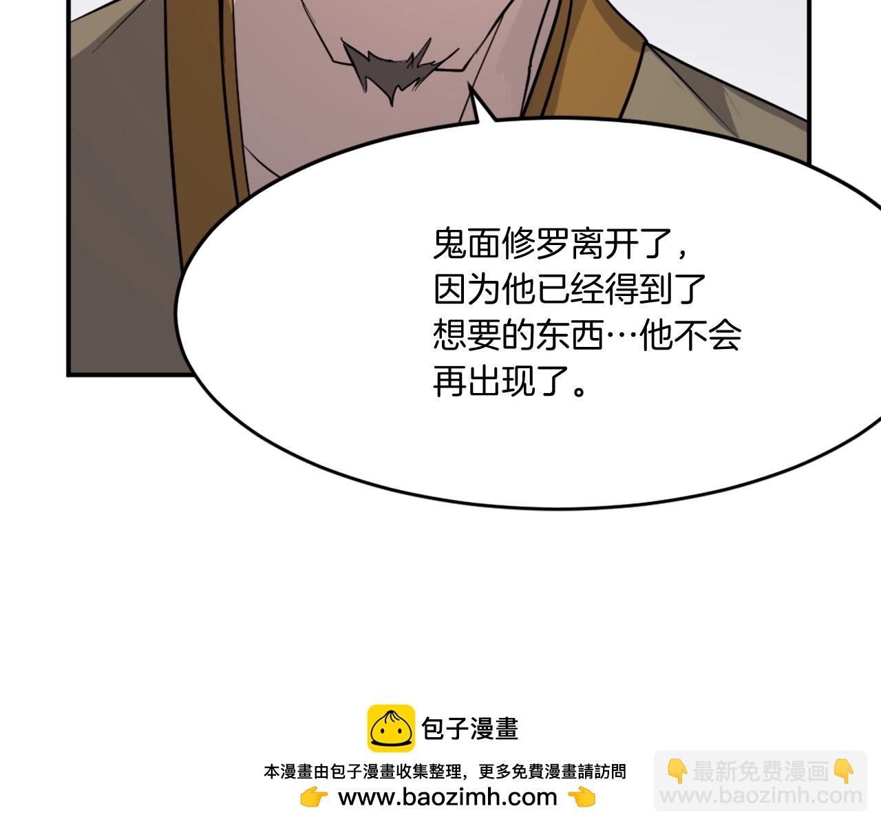 🍲重生不死尊 第20话 不飞不鸣 第50页
