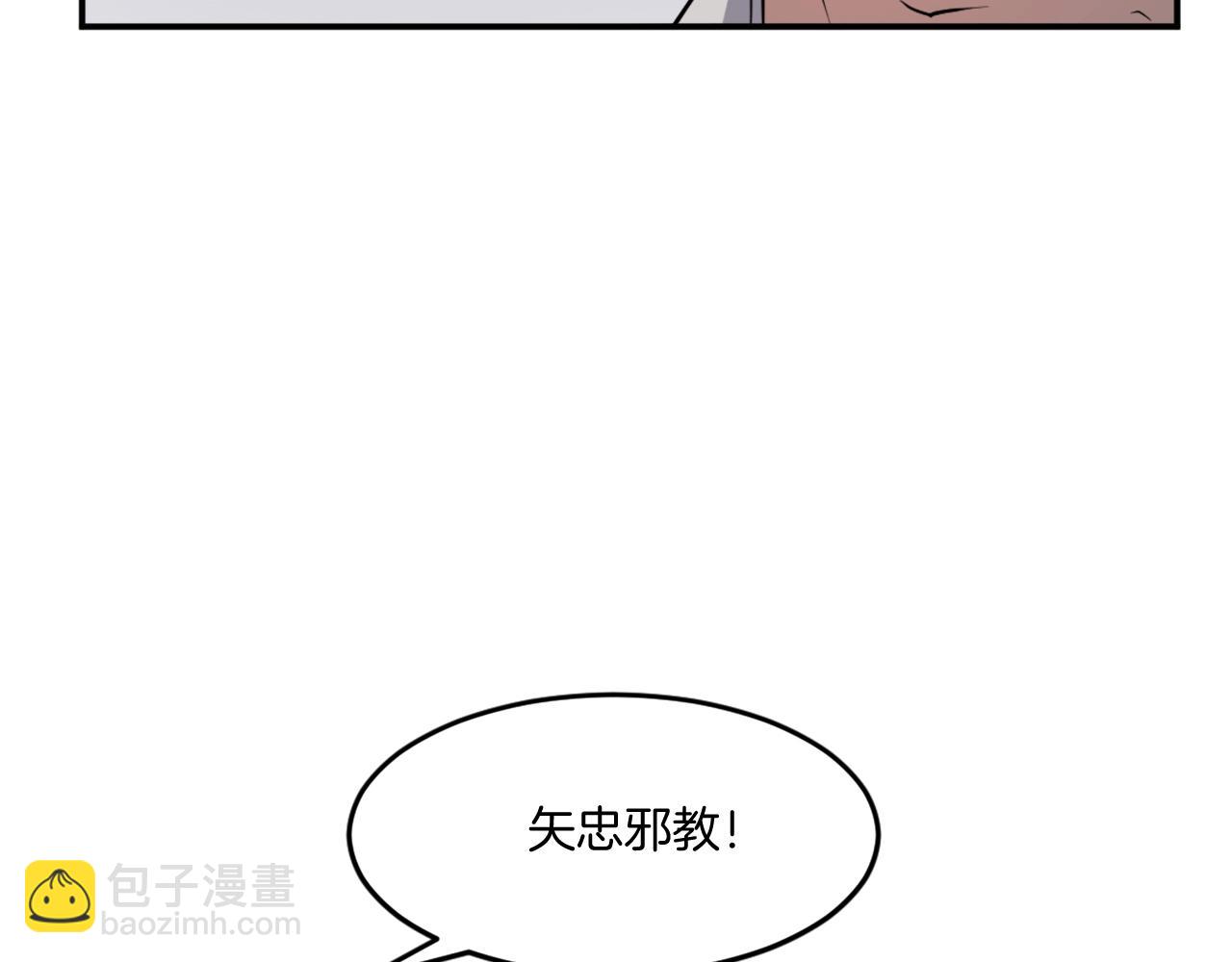 🍲重生不死尊 第20话 不飞不鸣 第8页