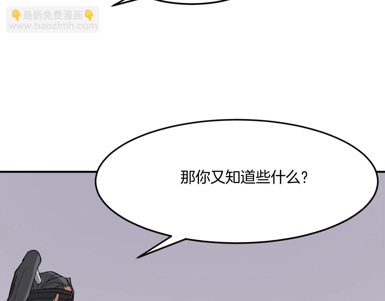🍲重生不死尊 第20话 不飞不鸣 第9页