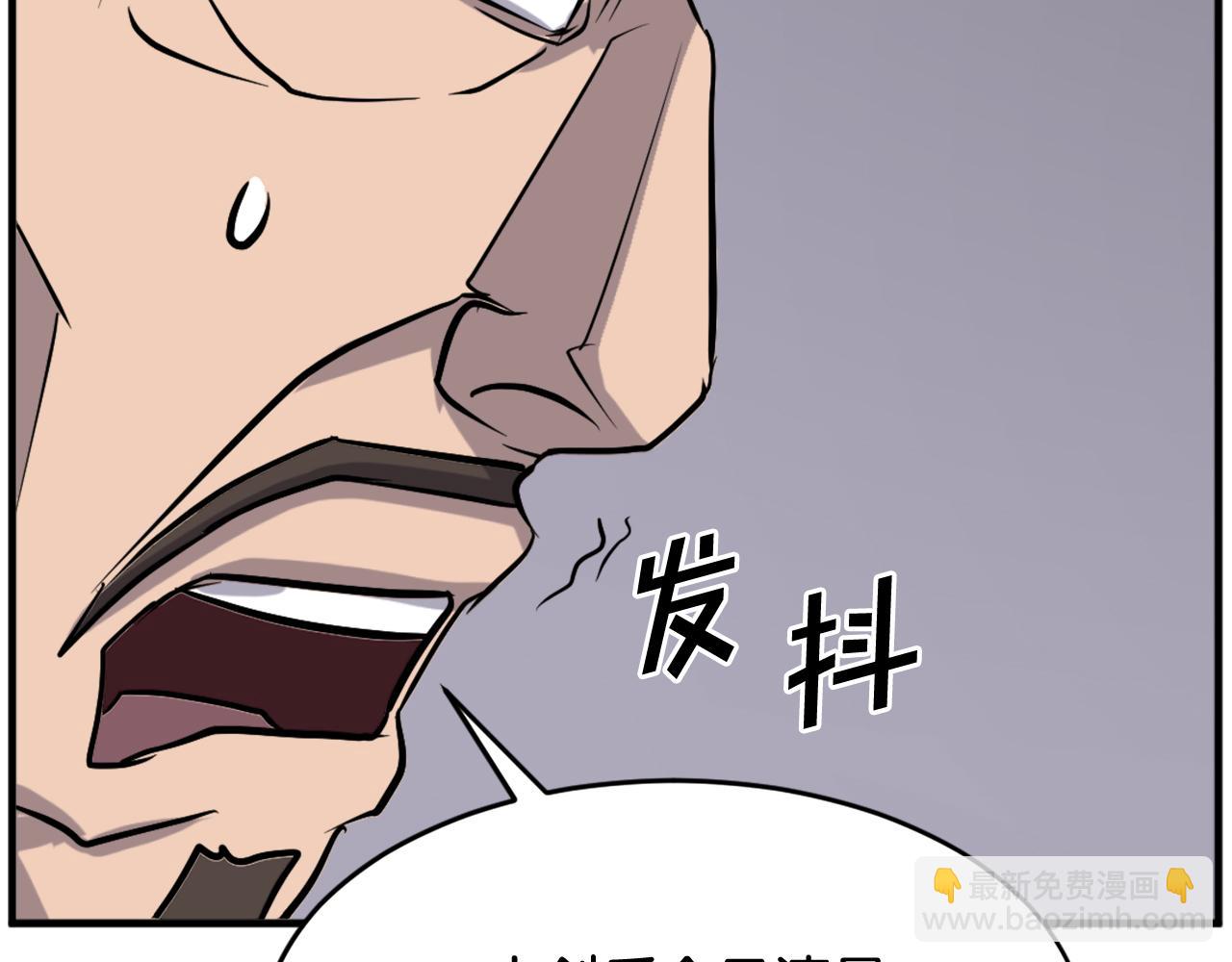 🍲重生不死尊 第200话 反常 第10页