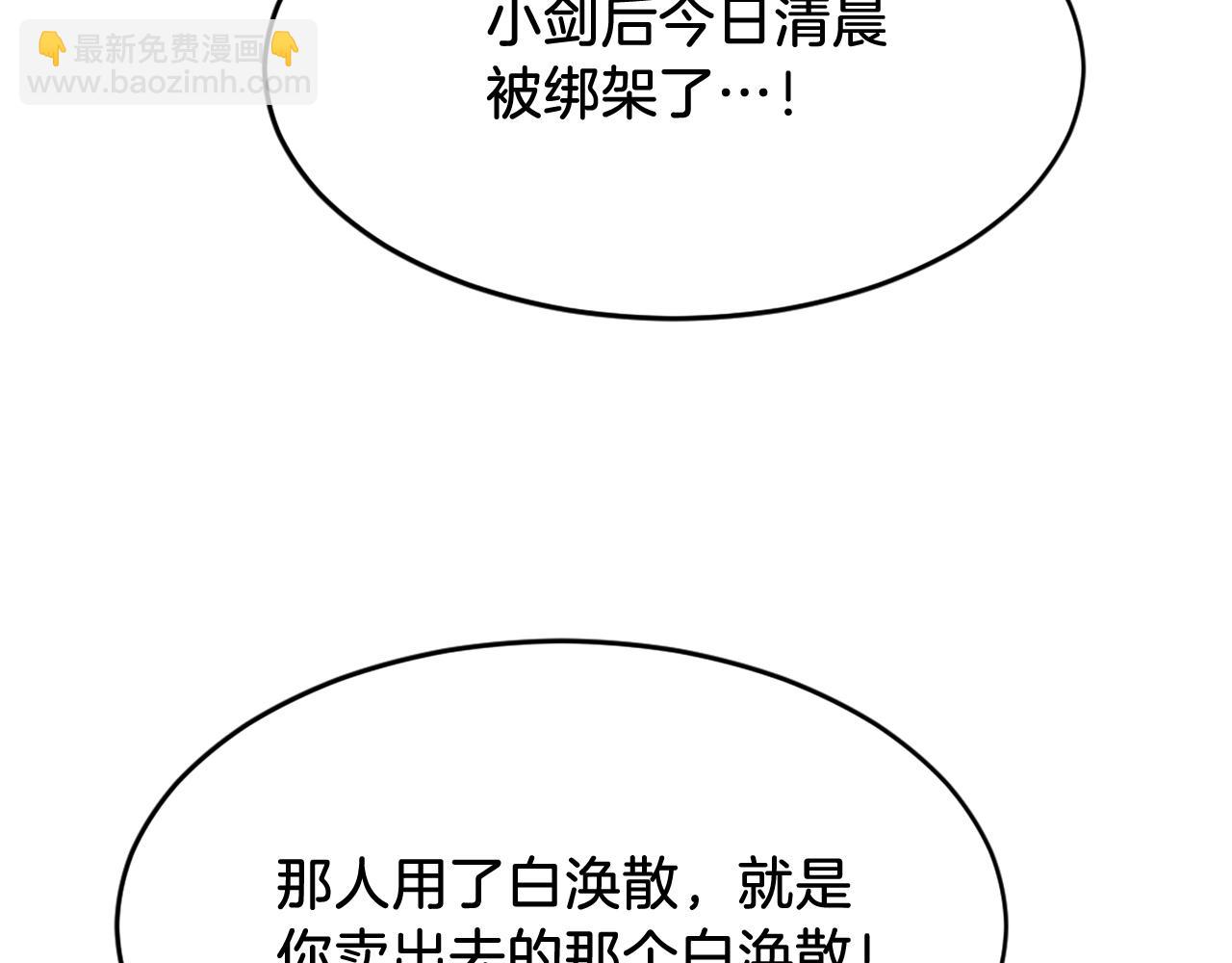 🍲重生不死尊 第200话 反常 第11页
