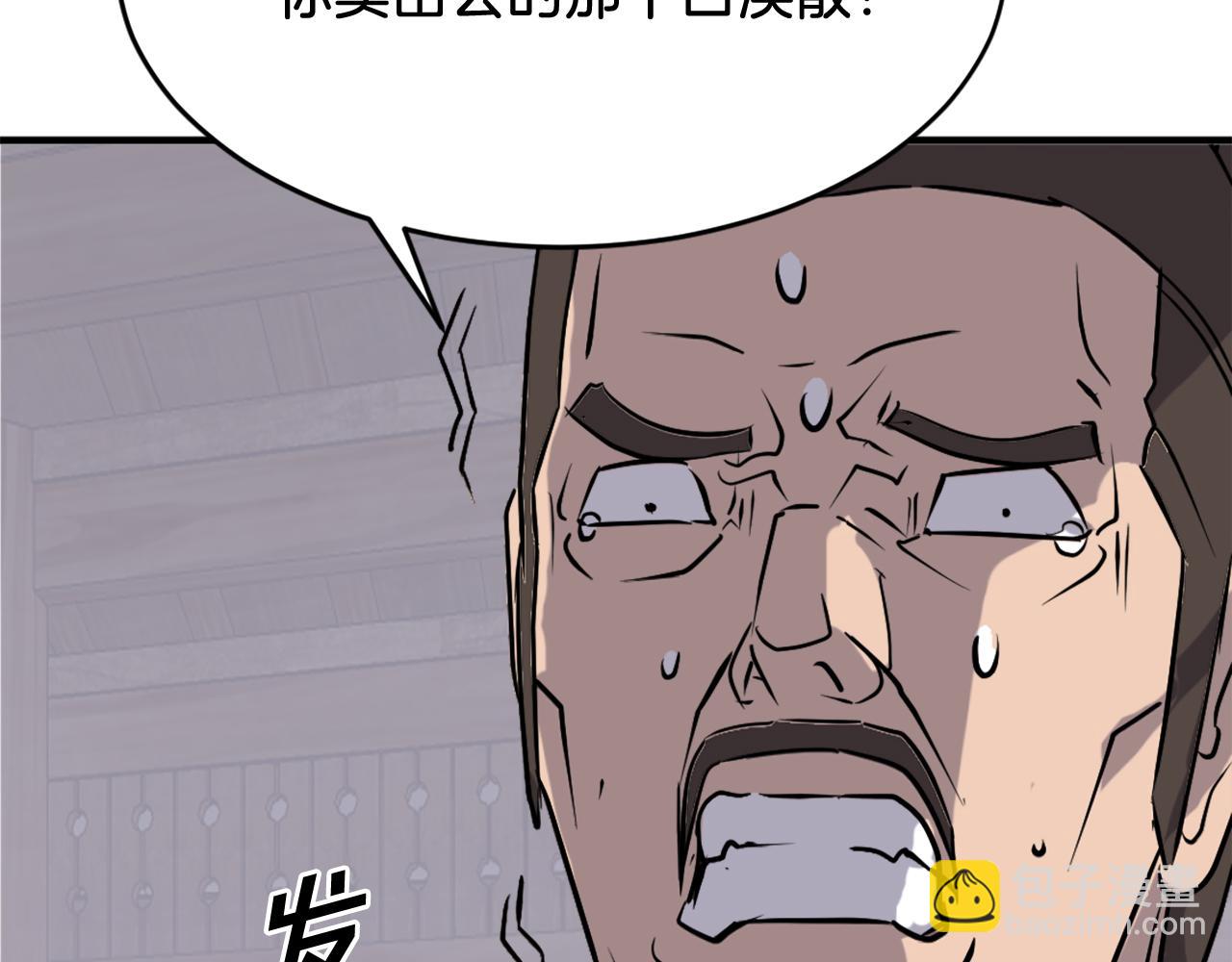 🍲重生不死尊 第200话 反常 第12页