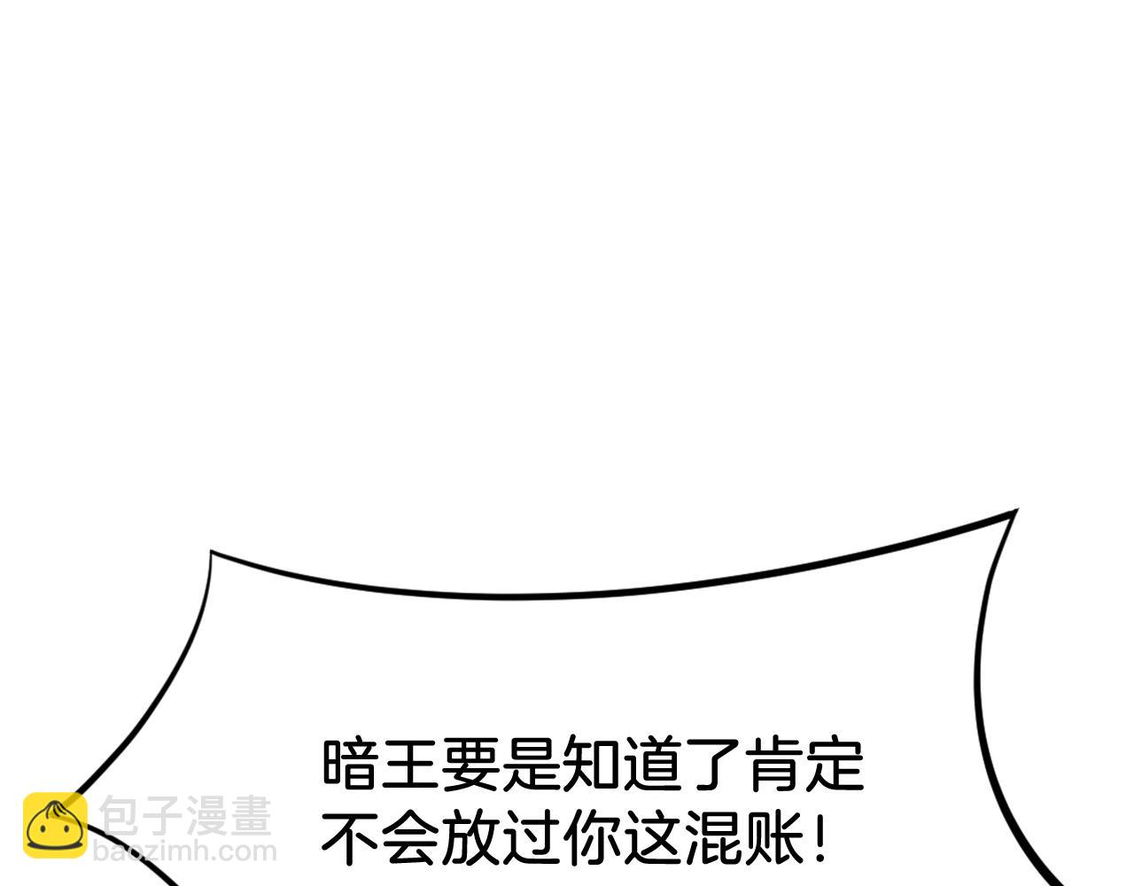 🍲重生不死尊 第200话 反常 第14页